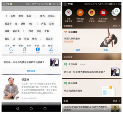 為EMUI打Call，Mate9系列即日起不限量升級EMUI8.0，智能體驗(yàn)再升級！